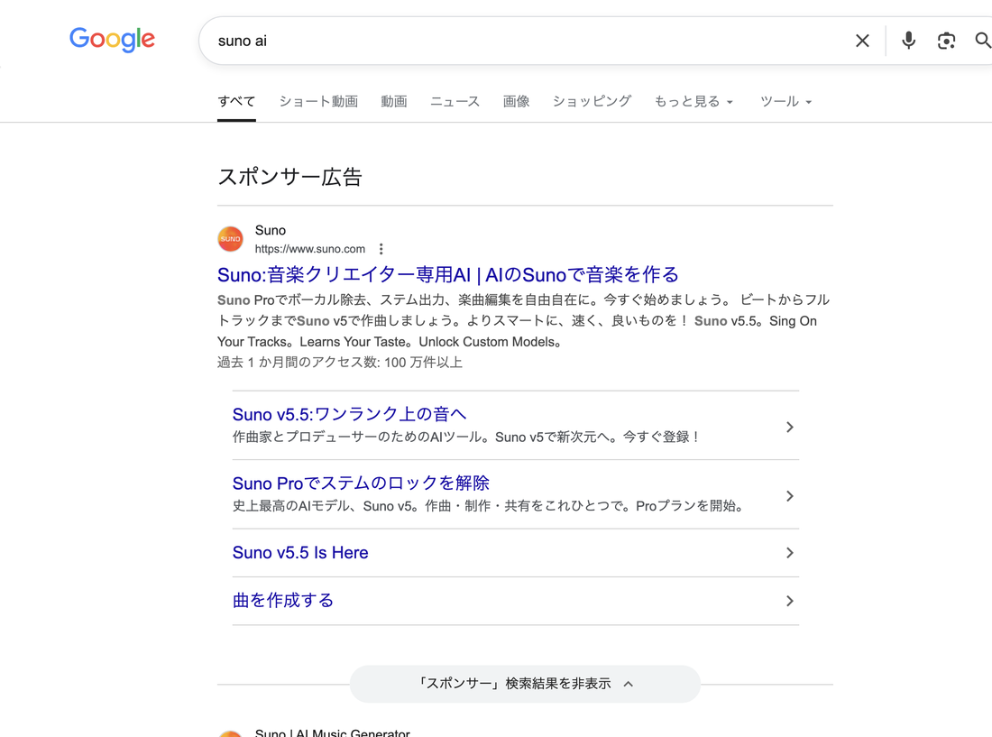 Google検索の結果画面。いちばん上に「スポンサー広告」と書かれた枠が表示されている