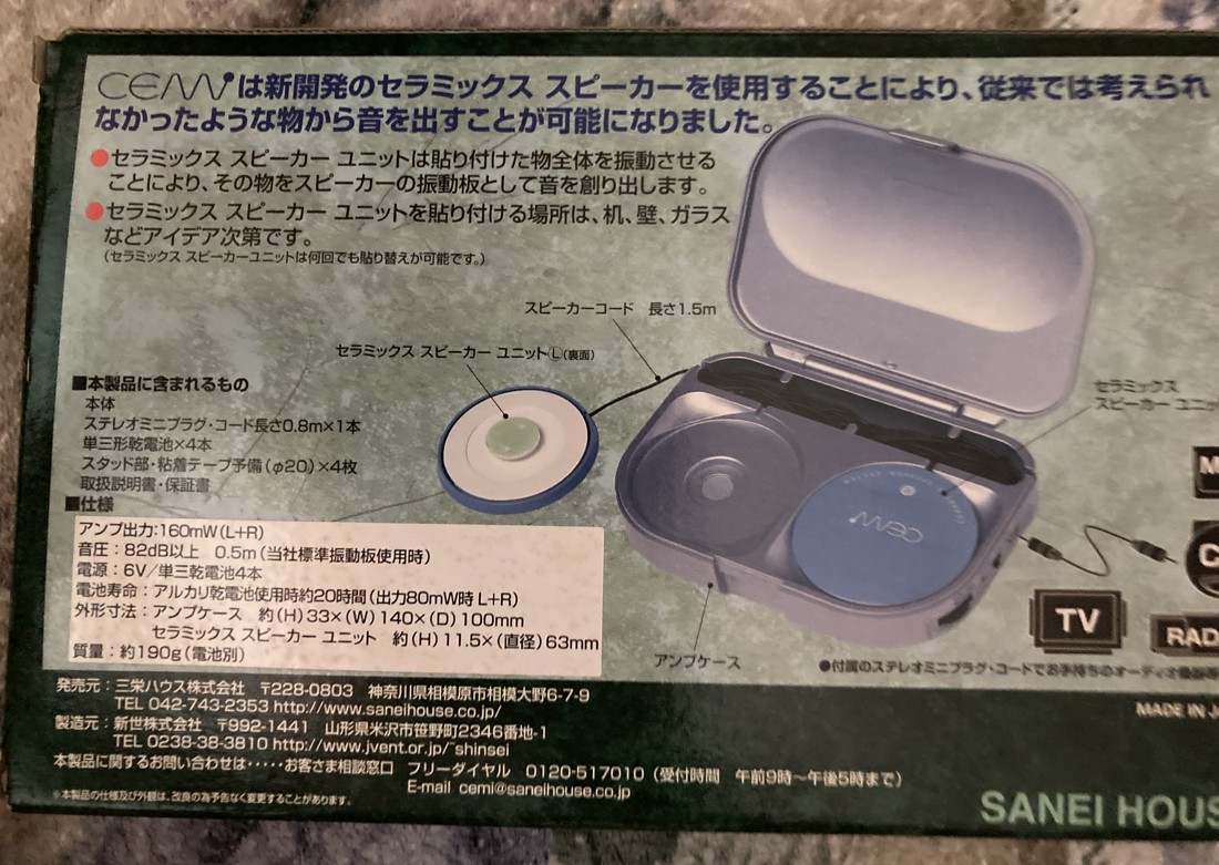 CEMIの箱の裏に書かれた仕様。アンプ出力160mW、電源6V、外形寸法などが読める