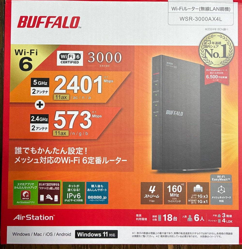 届いたバッファロー WSR-3000AX4L の箱(正面)